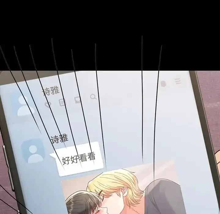 漫画《完美妻子的背叛/背叛的开始》第34话第10张图