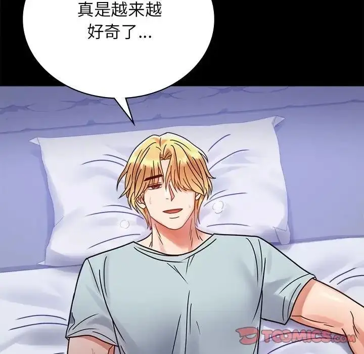 漫画《完美妻子的背叛/背叛的开始》第34话第108张图