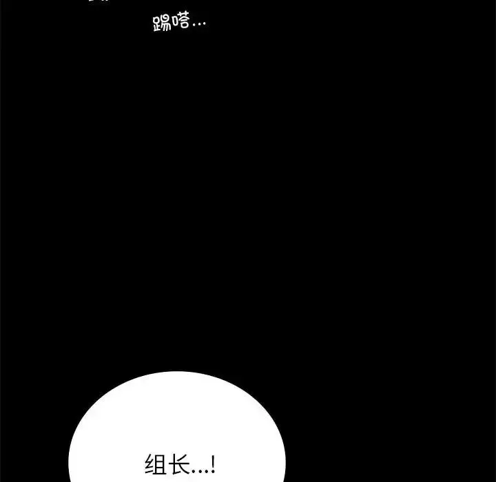 漫画《完美妻子的背叛/背叛的开始》第34话第115张图