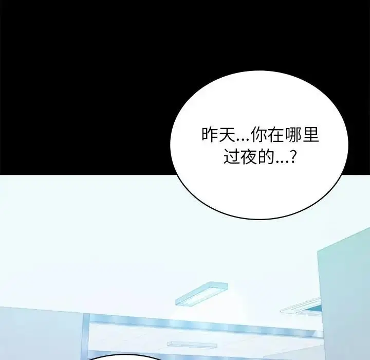 漫画《完美妻子的背叛/背叛的开始》第34话第118张图
