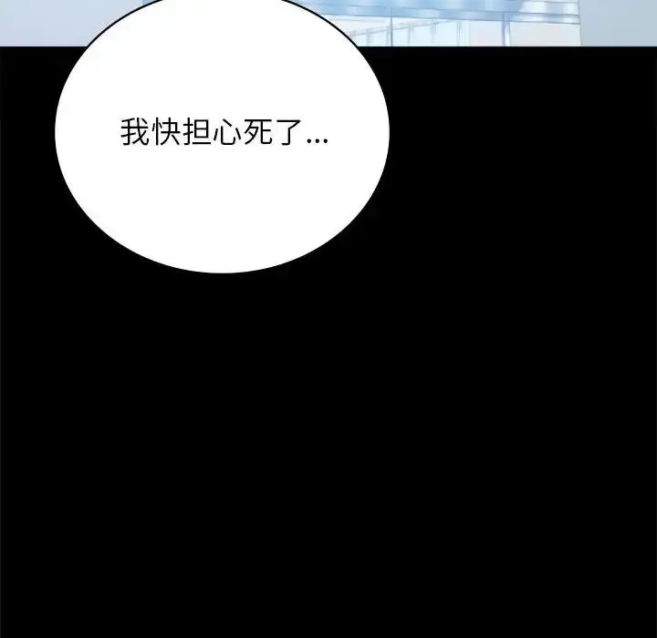 漫画《完美妻子的背叛/背叛的开始》第34话第119张图