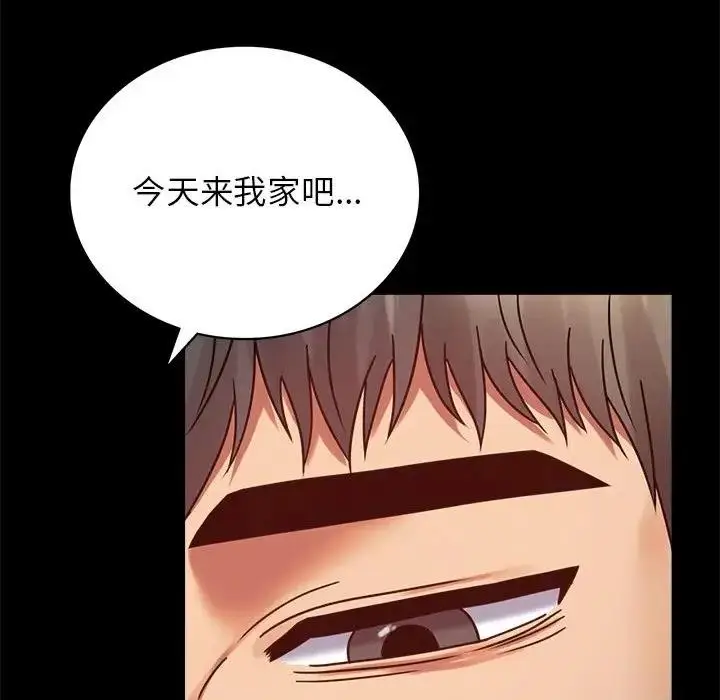漫画《完美妻子的背叛/背叛的开始》第34话第120张图