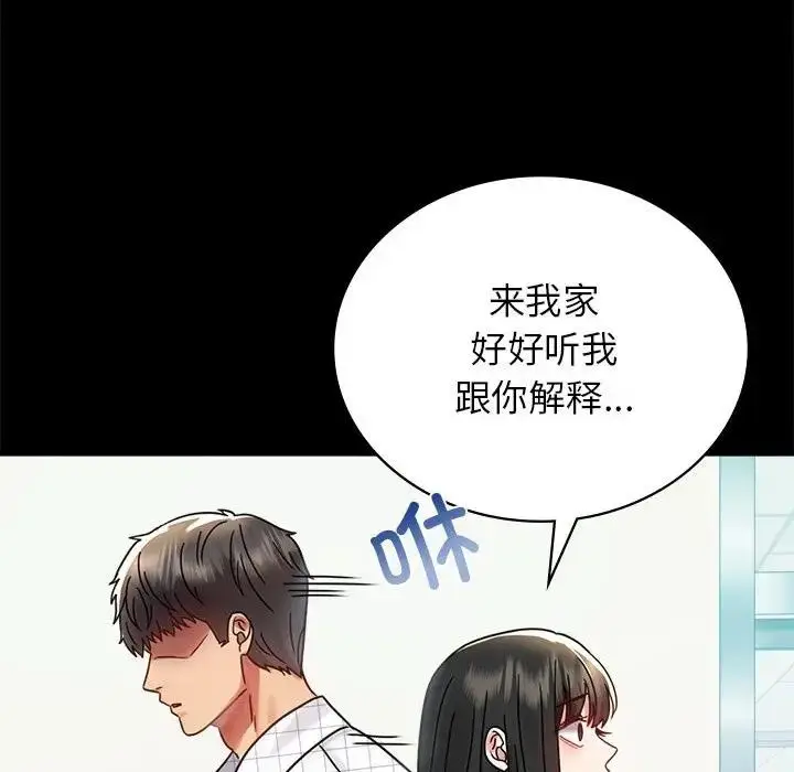 漫画《完美妻子的背叛/背叛的开始》第34话第122张图