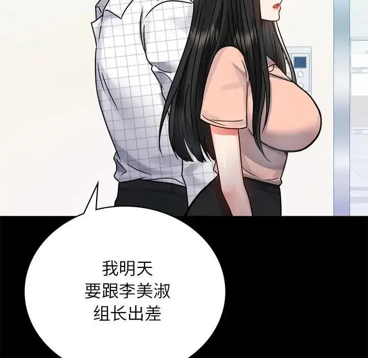漫画《完美妻子的背叛/背叛的开始》第34话第123张图