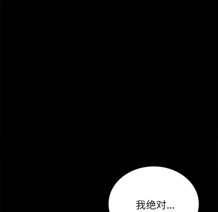 漫画《完美妻子的背叛/背叛的开始》第34话第126张图