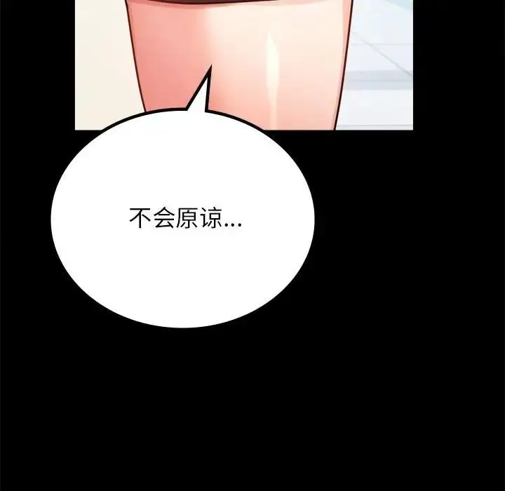 漫画《完美妻子的背叛/背叛的开始》第34话第128张图