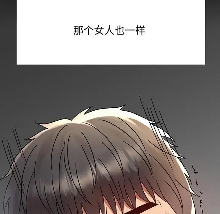 漫画《完美妻子的背叛/背叛的开始》第34话第13张图