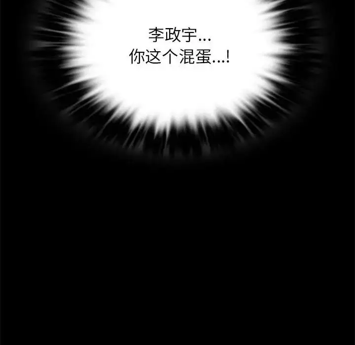 漫画《完美妻子的背叛/背叛的开始》第34话第130张图