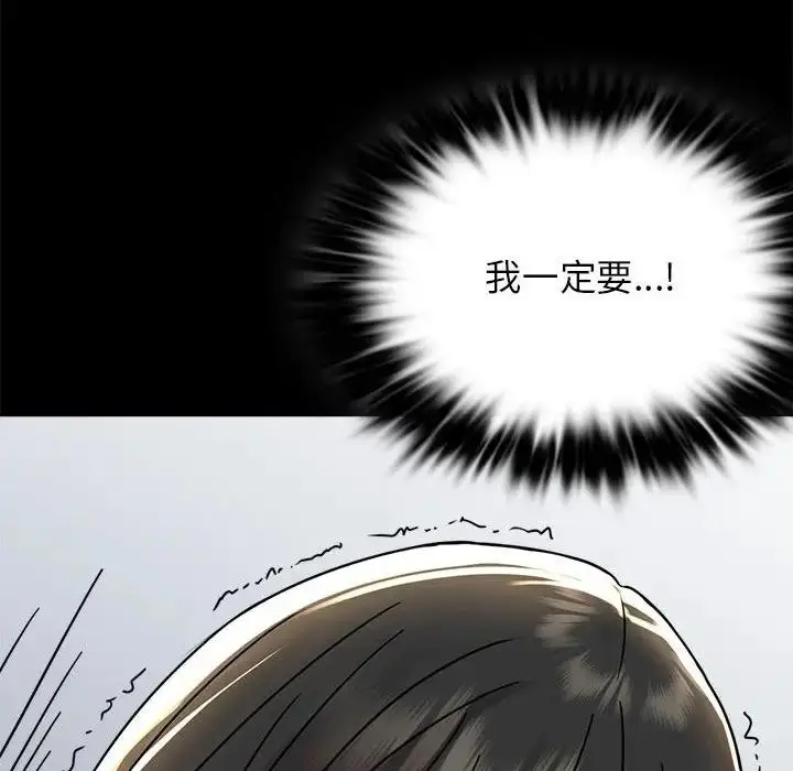 漫画《完美妻子的背叛/背叛的开始》第34话第131张图