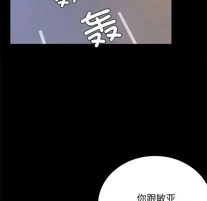 漫画《完美妻子的背叛/背叛的开始》第34话第144张图