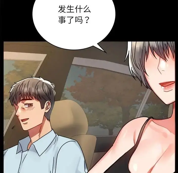 漫画《完美妻子的背叛/背叛的开始》第34话第147张图