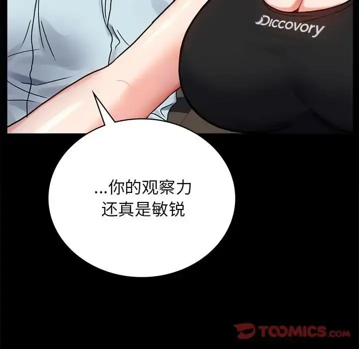 漫画《完美妻子的背叛/背叛的开始》第34话第148张图
