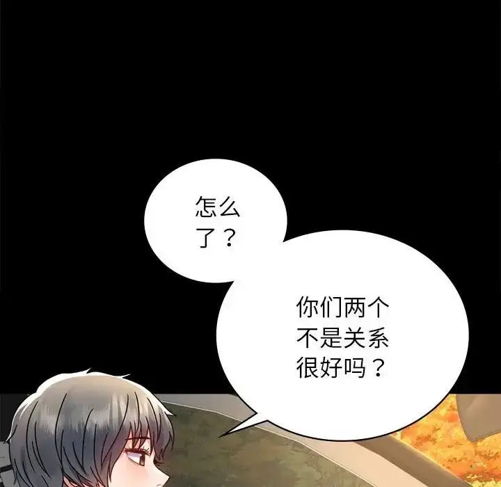 漫画《完美妻子的背叛/背叛的开始》第34话第149张图