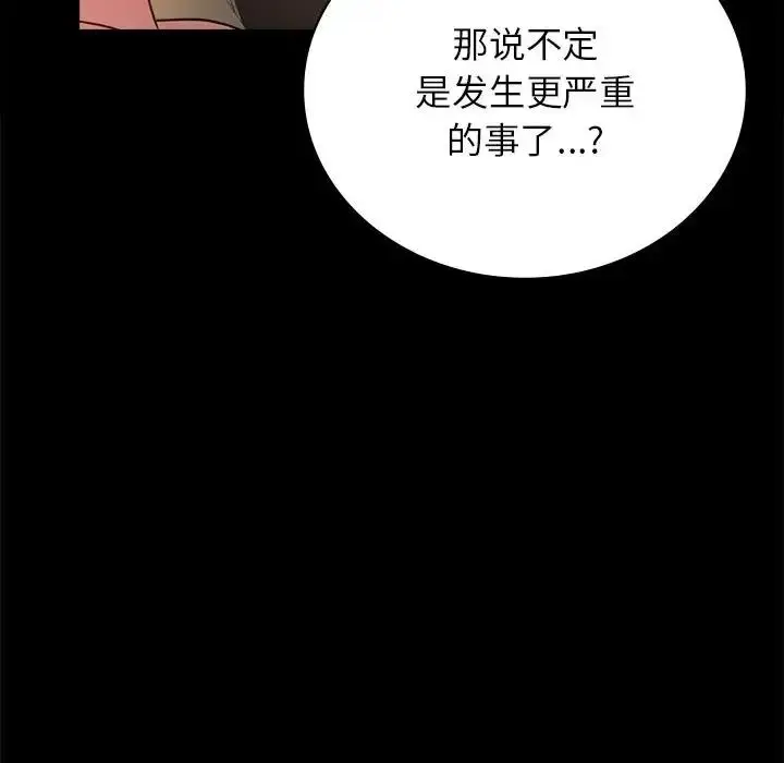 漫画《完美妻子的背叛/背叛的开始》第34话第153张图