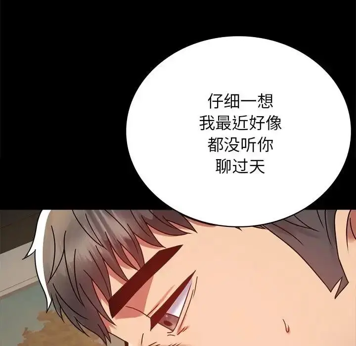 漫画《完美妻子的背叛/背叛的开始》第34话第154张图