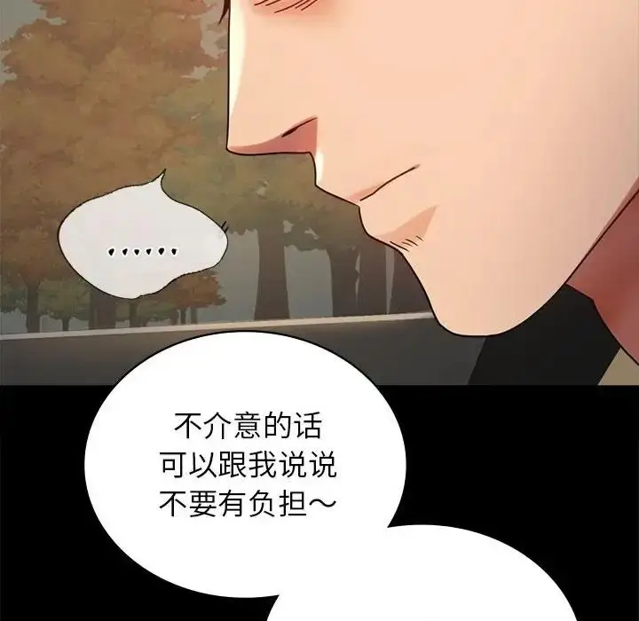 漫画《完美妻子的背叛/背叛的开始》第34话第155张图