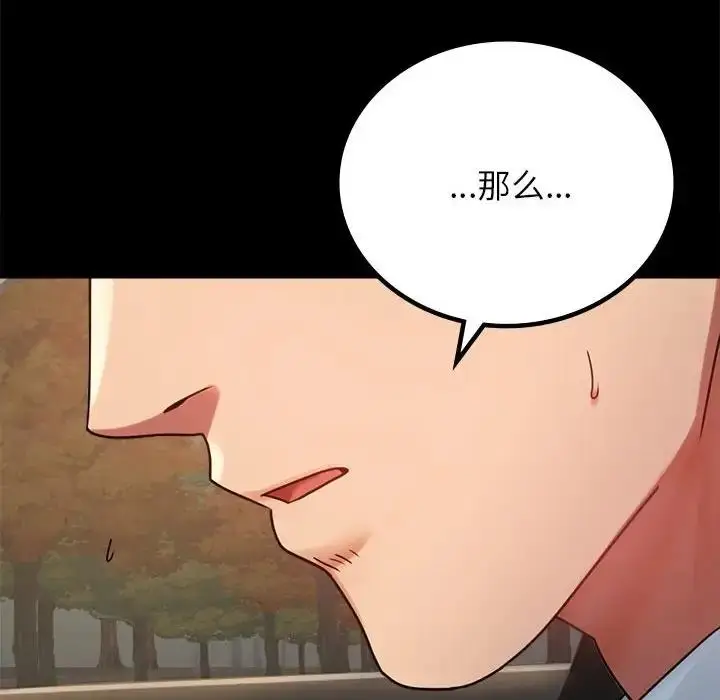 漫画《完美妻子的背叛/背叛的开始》第34话第157张图