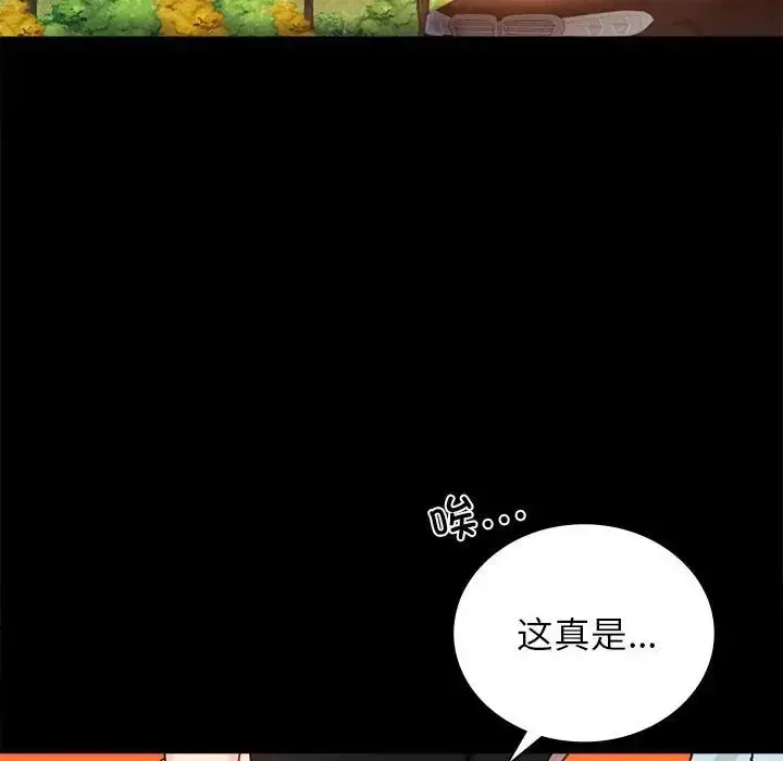 漫画《完美妻子的背叛/背叛的开始》第34话第163张图