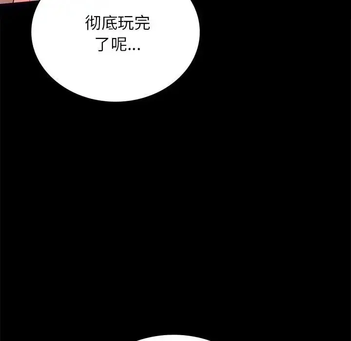 漫画《完美妻子的背叛/背叛的开始》第34话第165张图
