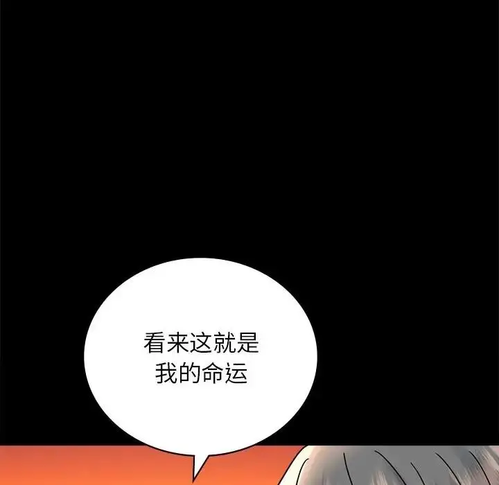 漫画《完美妻子的背叛/背叛的开始》第34话第168张图