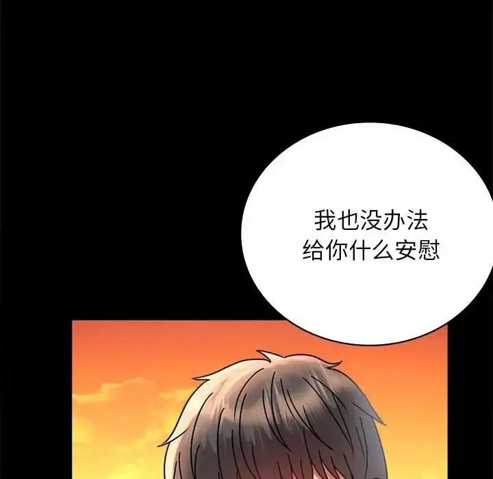 漫画《完美妻子的背叛/背叛的开始》第34话第177张图