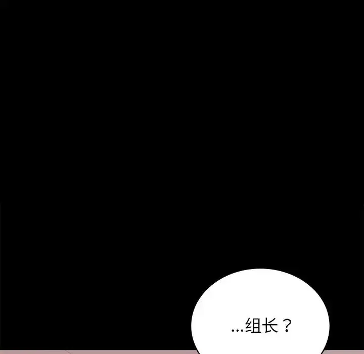 漫画《完美妻子的背叛/背叛的开始》第34话第18张图