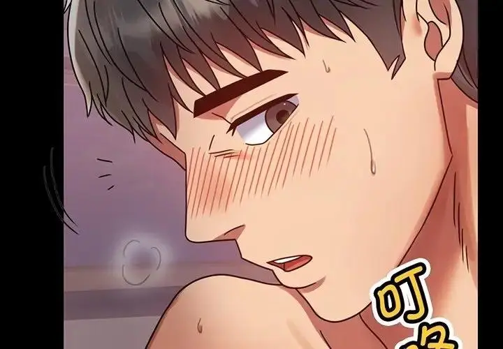 漫画《完美妻子的背叛/背叛的开始》第34话第2张图