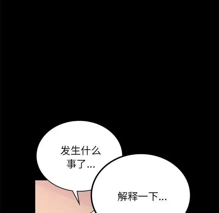 漫画《完美妻子的背叛/背叛的开始》第34话第22张图