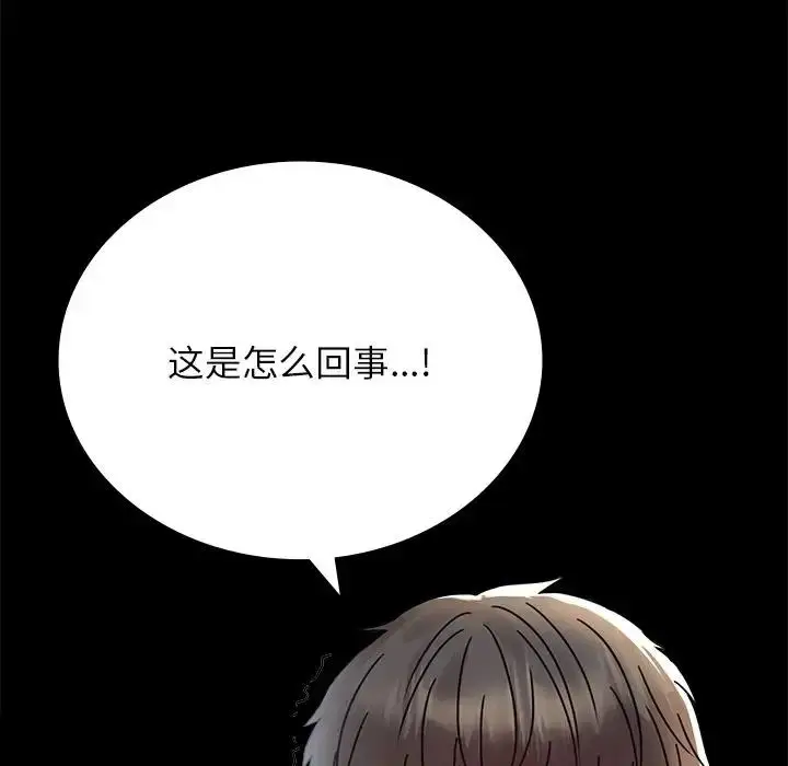 漫画《完美妻子的背叛/背叛的开始》第34话第25张图