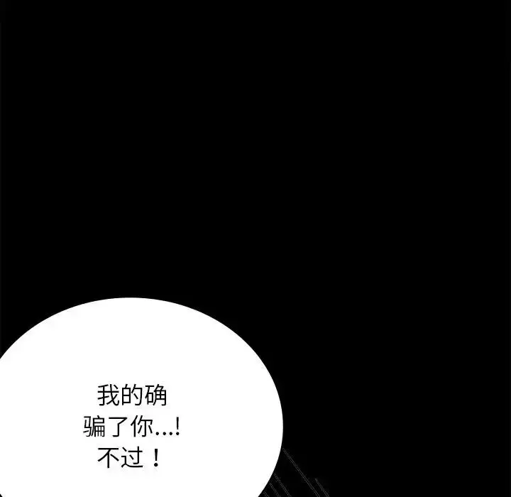 漫画《完美妻子的背叛/背叛的开始》第34话第30张图