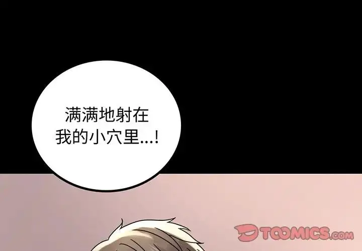 漫画《完美妻子的背叛/背叛的开始》第34话第4张图