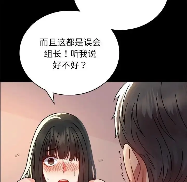 漫画《完美妻子的背叛/背叛的开始》第34话第41张图
