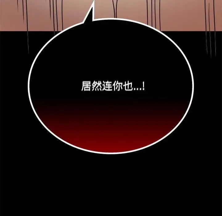 漫画《完美妻子的背叛/背叛的开始》第34话第46张图