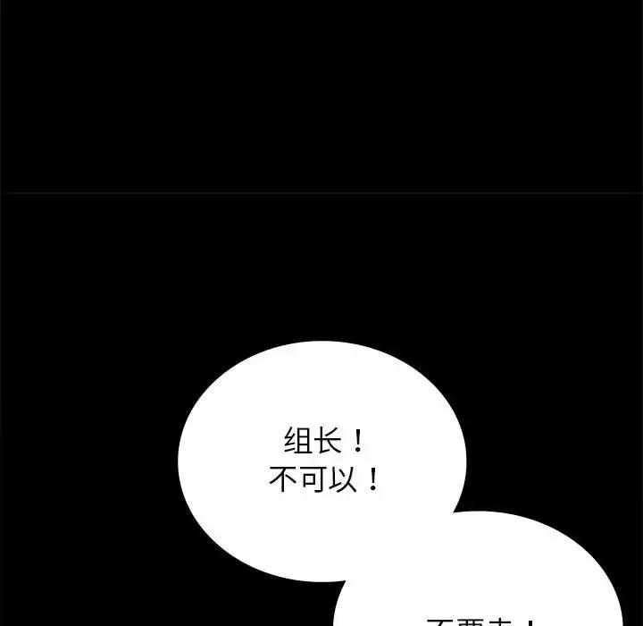 漫画《完美妻子的背叛/背叛的开始》第34话第47张图