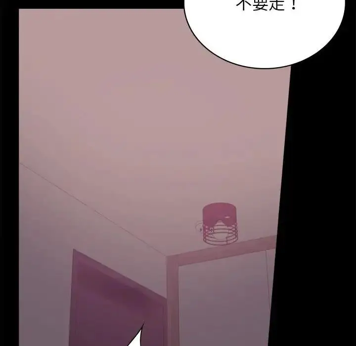 漫画《完美妻子的背叛/背叛的开始》第34话第48张图