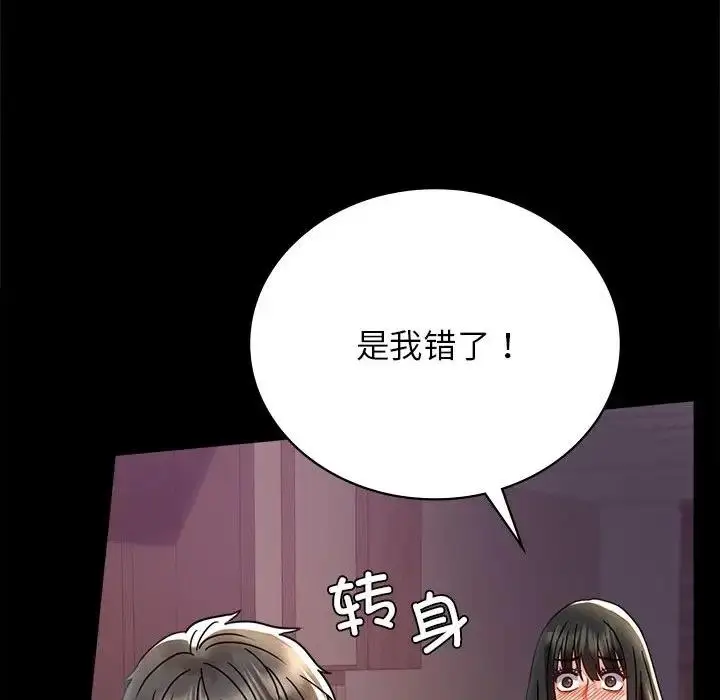漫画《完美妻子的背叛/背叛的开始》第34话第50张图