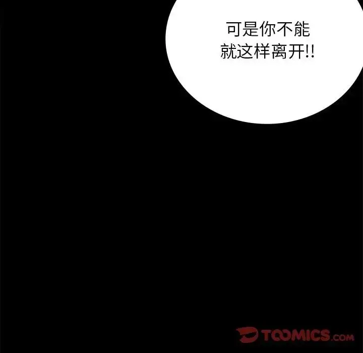 漫画《完美妻子的背叛/背叛的开始》第34话第52张图
