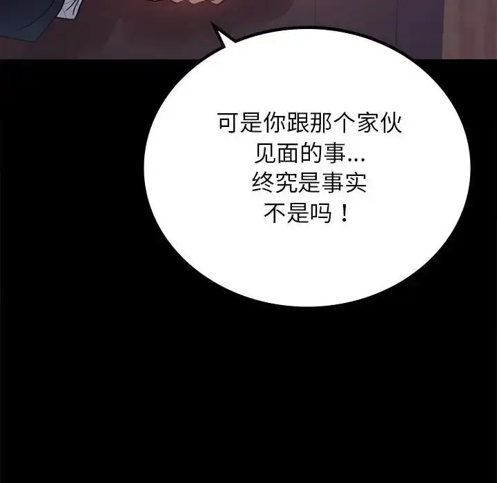 漫画《完美妻子的背叛/背叛的开始》第34话第54张图