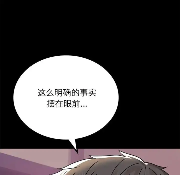 漫画《完美妻子的背叛/背叛的开始》第34话第55张图