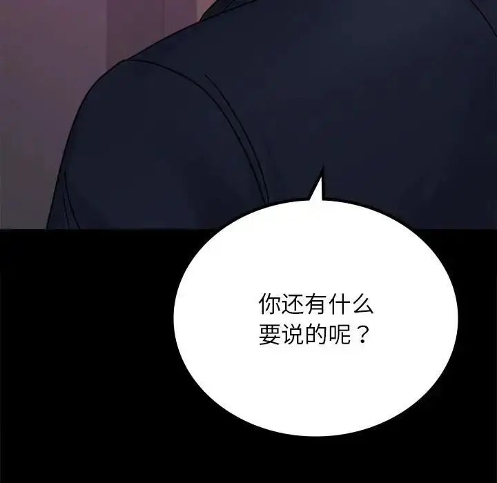 漫画《完美妻子的背叛/背叛的开始》第34话第57张图