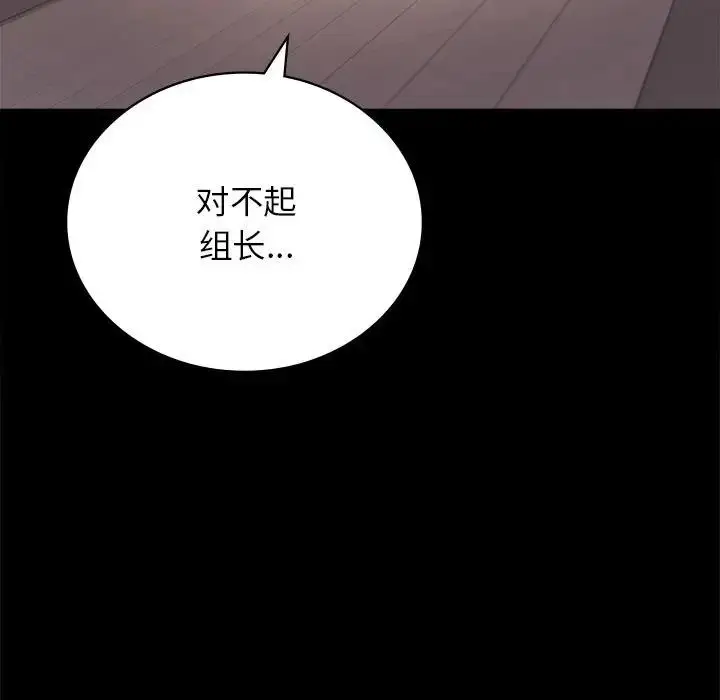漫画《完美妻子的背叛/背叛的开始》第34话第69张图