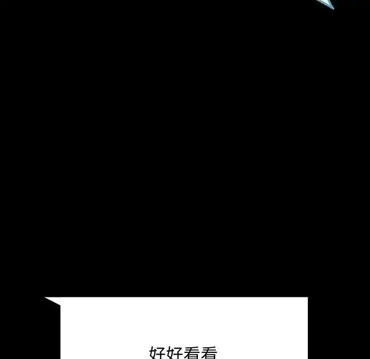 漫画《完美妻子的背叛/背叛的开始》第34话第8张图