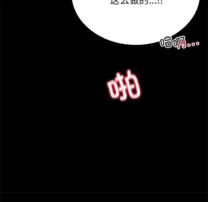 漫画《完美妻子的背叛/背叛的开始》第34话第81张图
