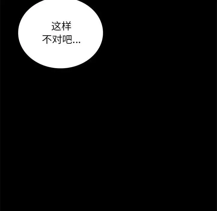 漫画《完美妻子的背叛/背叛的开始》第34话第97张图