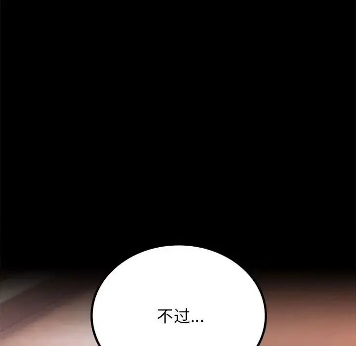 漫画《完美妻子的背叛/背叛的开始》第35话第10张图