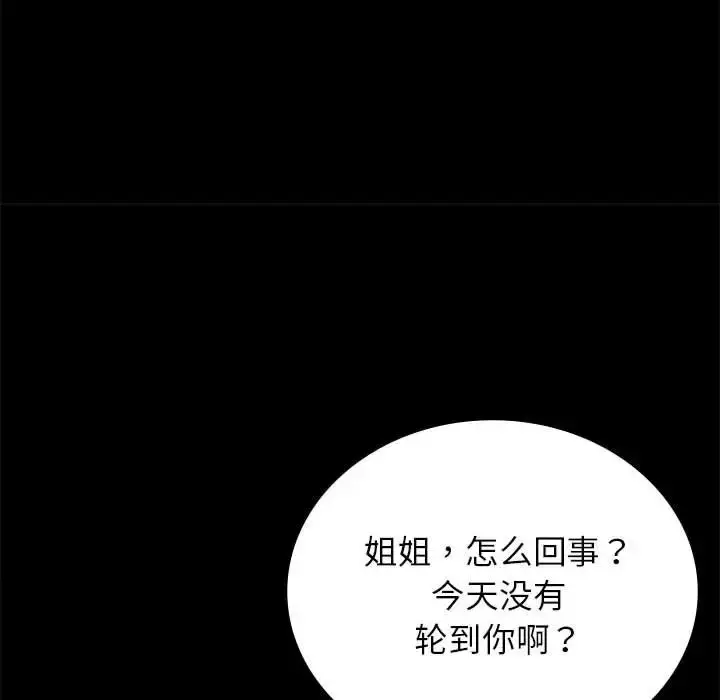 漫画《完美妻子的背叛/背叛的开始》第35话第100张图