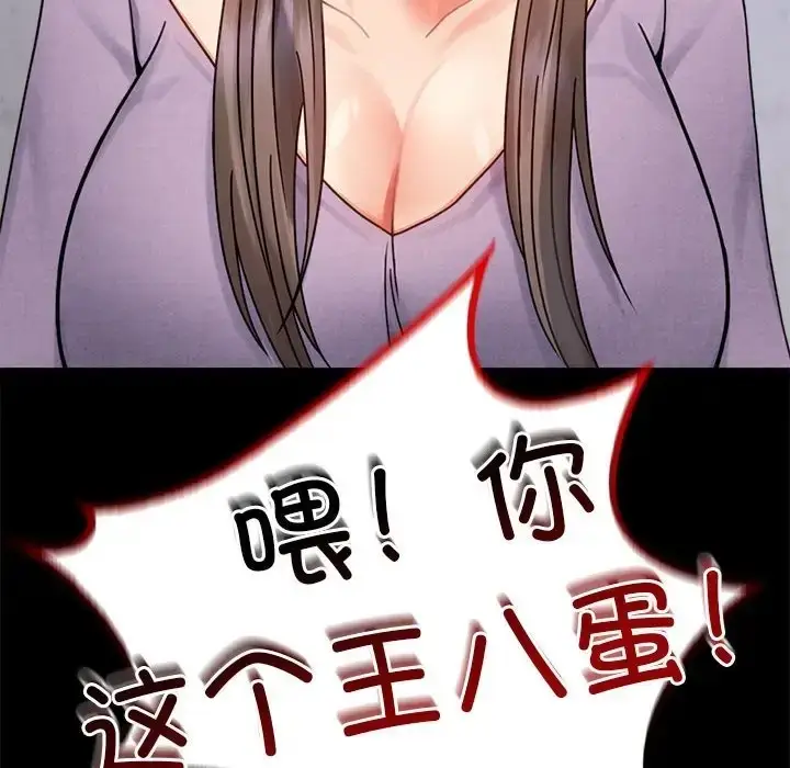 漫画《完美妻子的背叛/背叛的开始》第35话第102张图