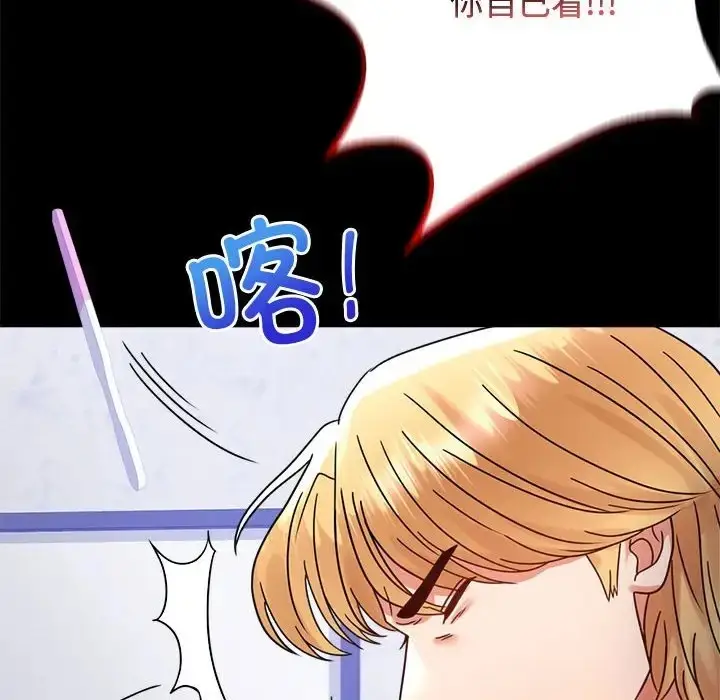 漫画《完美妻子的背叛/背叛的开始》第35话第104张图