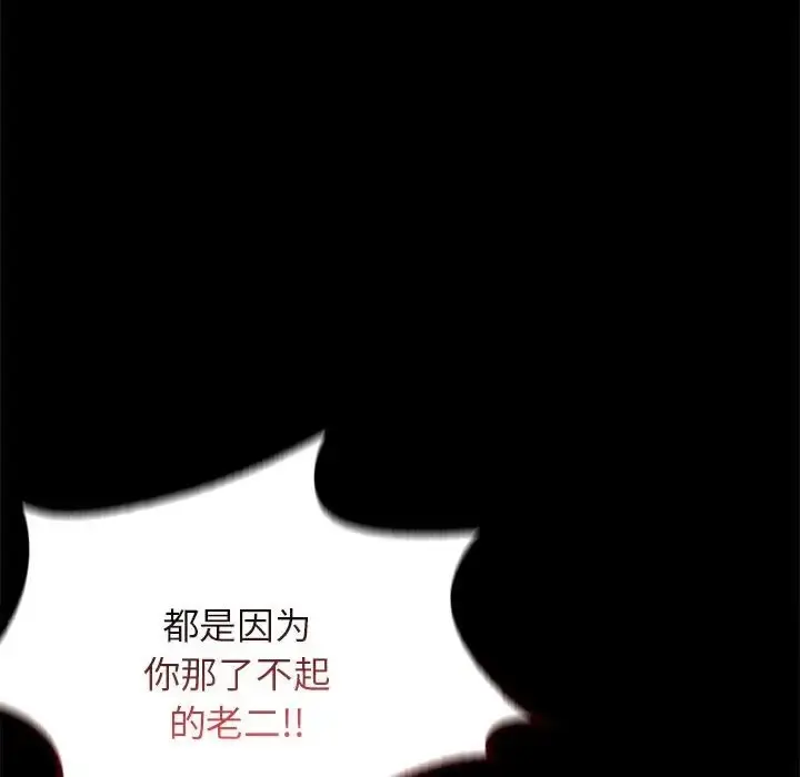 漫画《完美妻子的背叛/背叛的开始》第35话第106张图