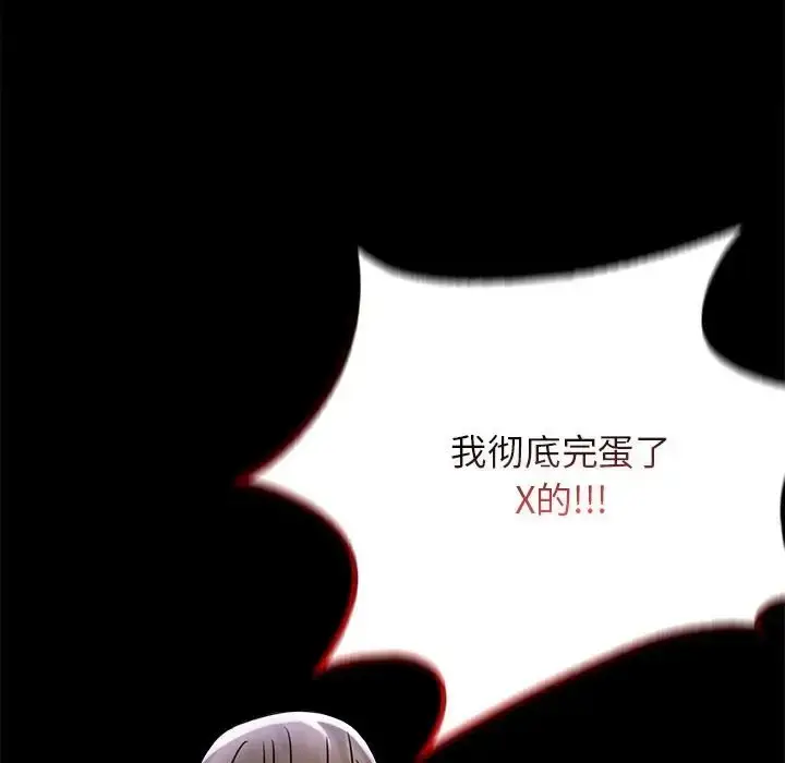 漫画《完美妻子的背叛/背叛的开始》第35话第108张图